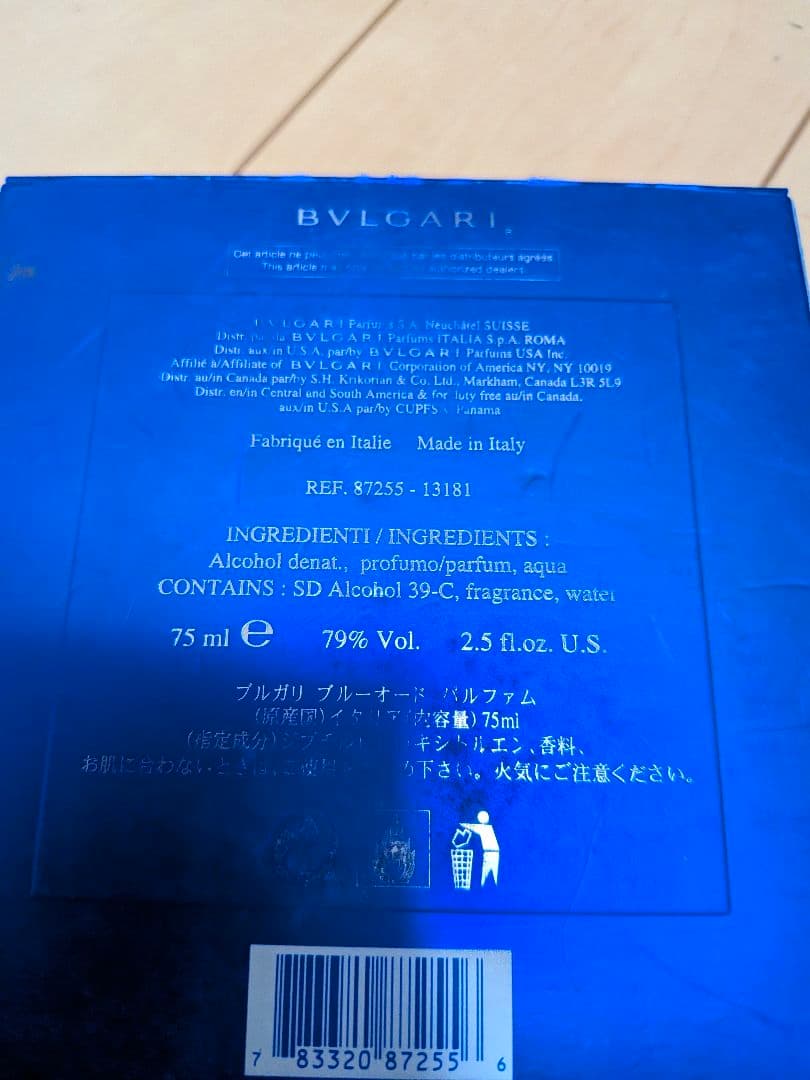 ほぼ満水ブルガリ BLV オードパルファム 75ml 香水 正規品