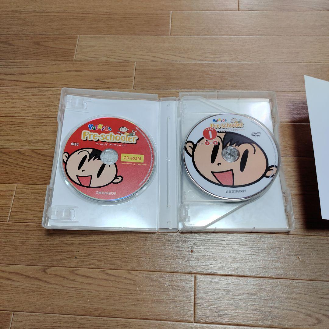 Pal Kids Preschooler　パルキッズ　プリスクーラー