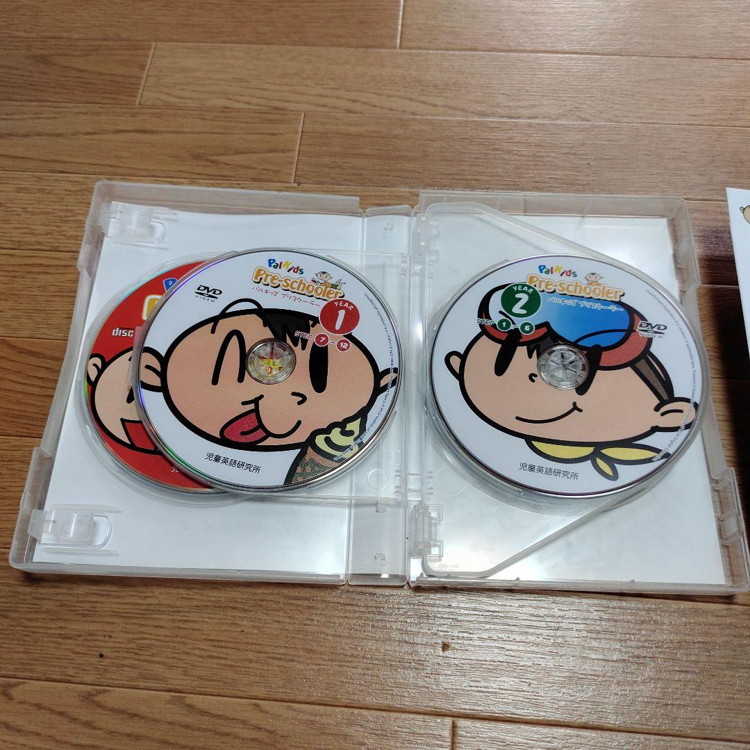 Pal Kids Preschooler　パルキッズ　プリスクーラー