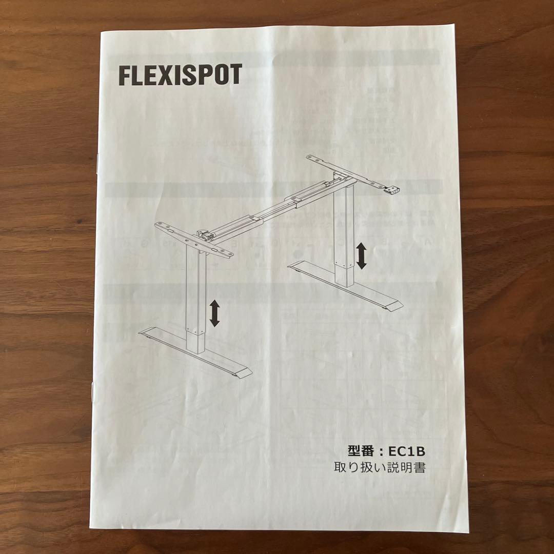 （組み立て不要）【FLEXISPOT】電動昇降式デスク《たのめる便にて配送》