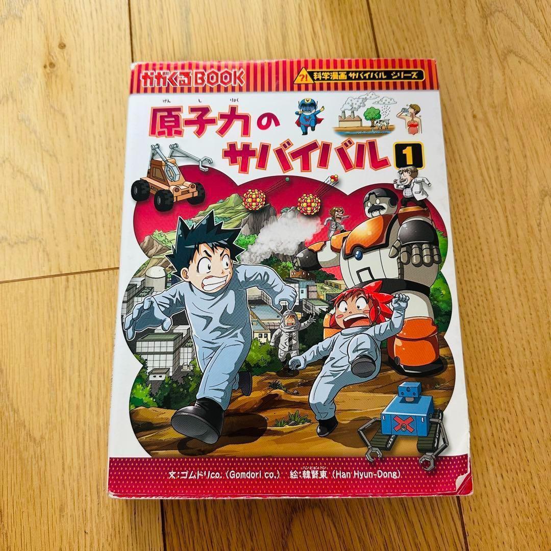 065-2 科学漫画 サバイバルシリーズ 31冊 セット