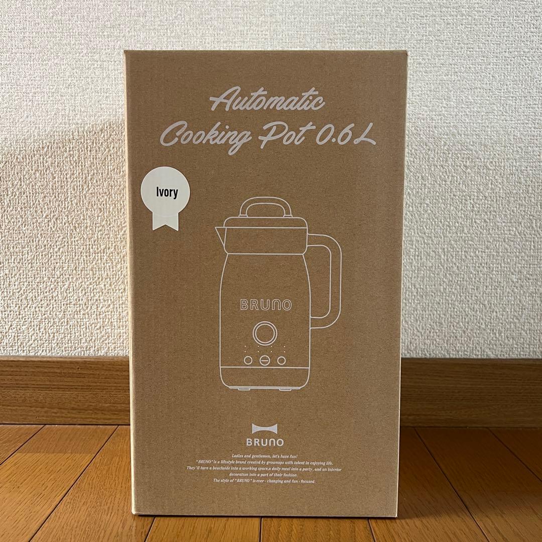 【新品・未使用 】BRUNO オートクックポット 0.6L アイボリー