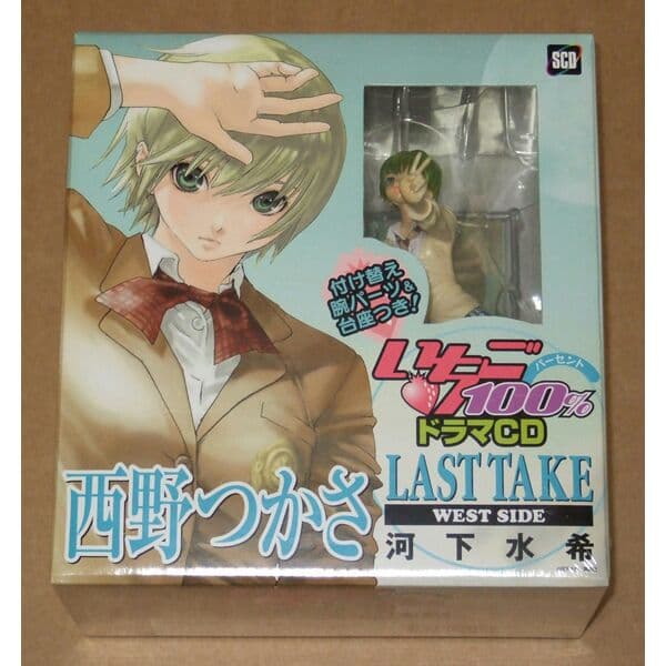 新品　いちご100% LAST TAKE フィギュア付ドラマCD 全2巻