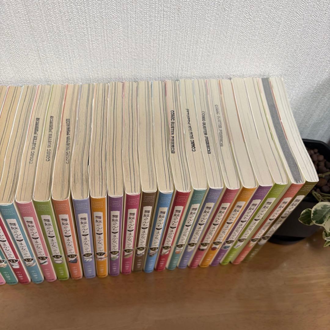 舞妓さんちのまかないさん 1-30巻 全巻セット ネカフェ落ち