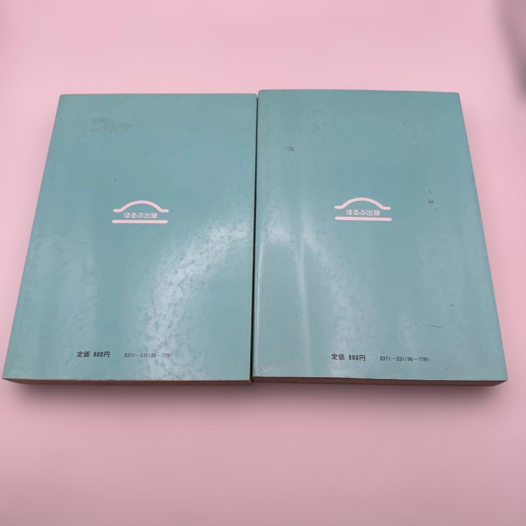 新里堅進　水筒　全２巻　ひめゆり学徒隊戦記　ほるぷ出版　昭和レトロコミック