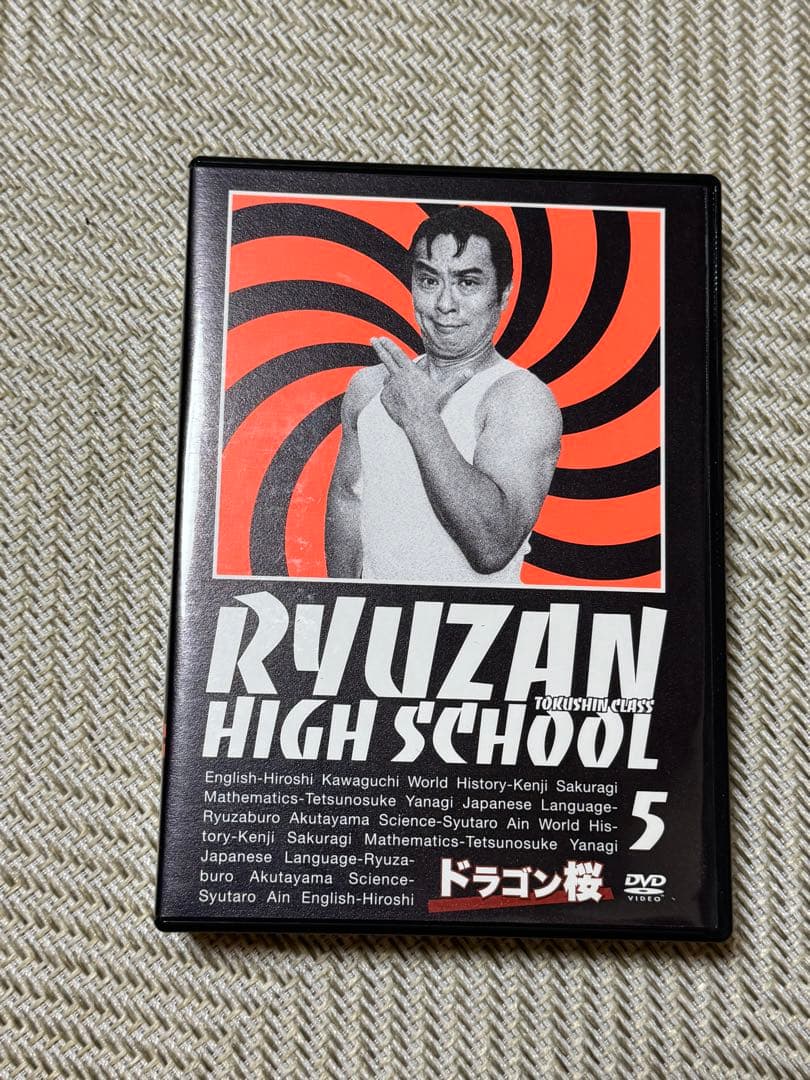 ドラゴン桜DVD（6枚）