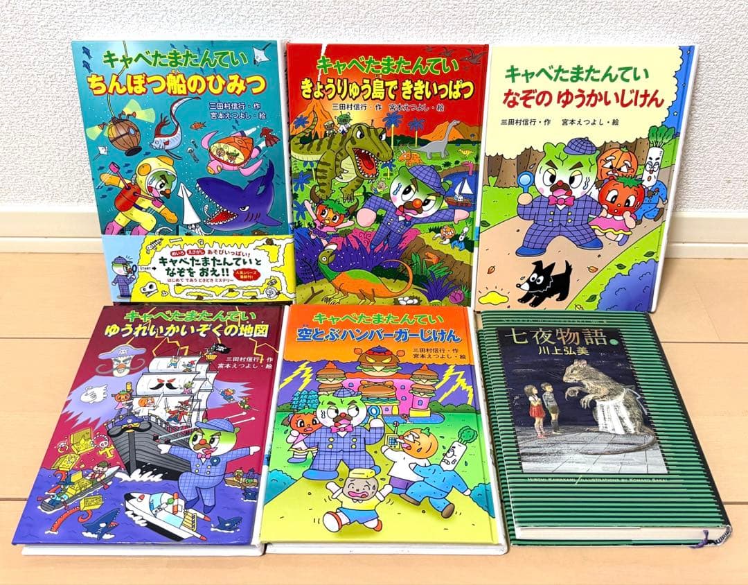 本 児童書 くもん推薦図書 まとめ売り 33冊 キャベたまたんてい など