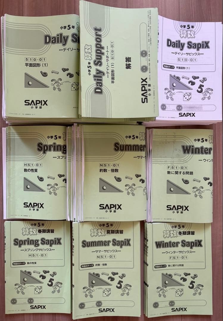 sapix 5年生　国語　算数　テキスト　1年分全セット　季節講習付き　欠番なし
