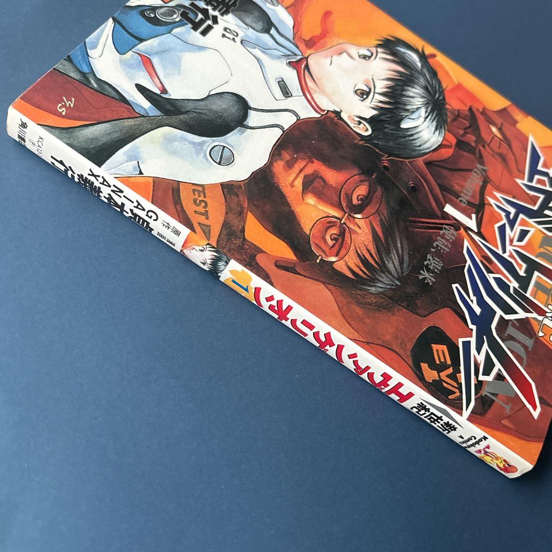 新世紀 エヴァンゲリオン 1巻 初版 Volume1 使徒 襲来 貞本義行