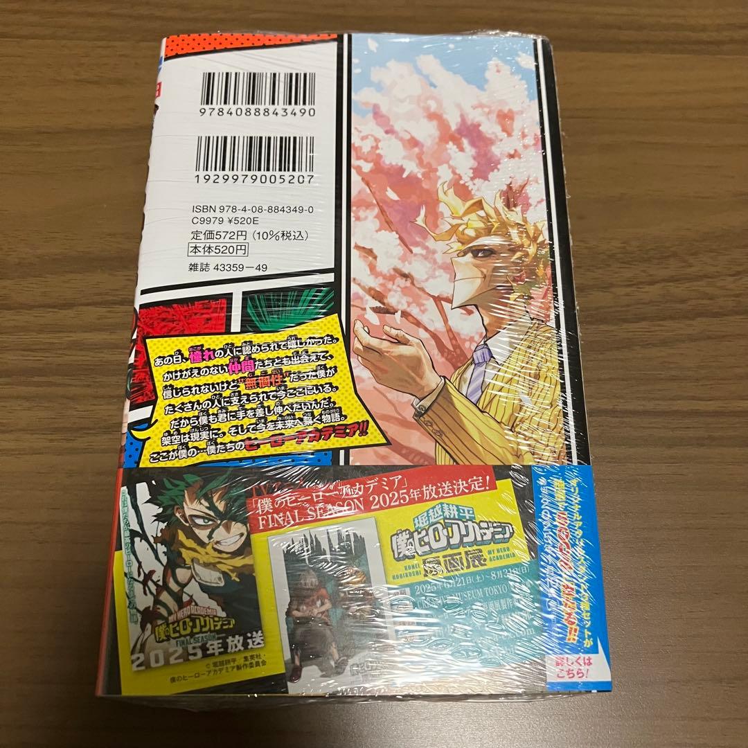 僕のヒーローアカデミア　漫画全巻セット