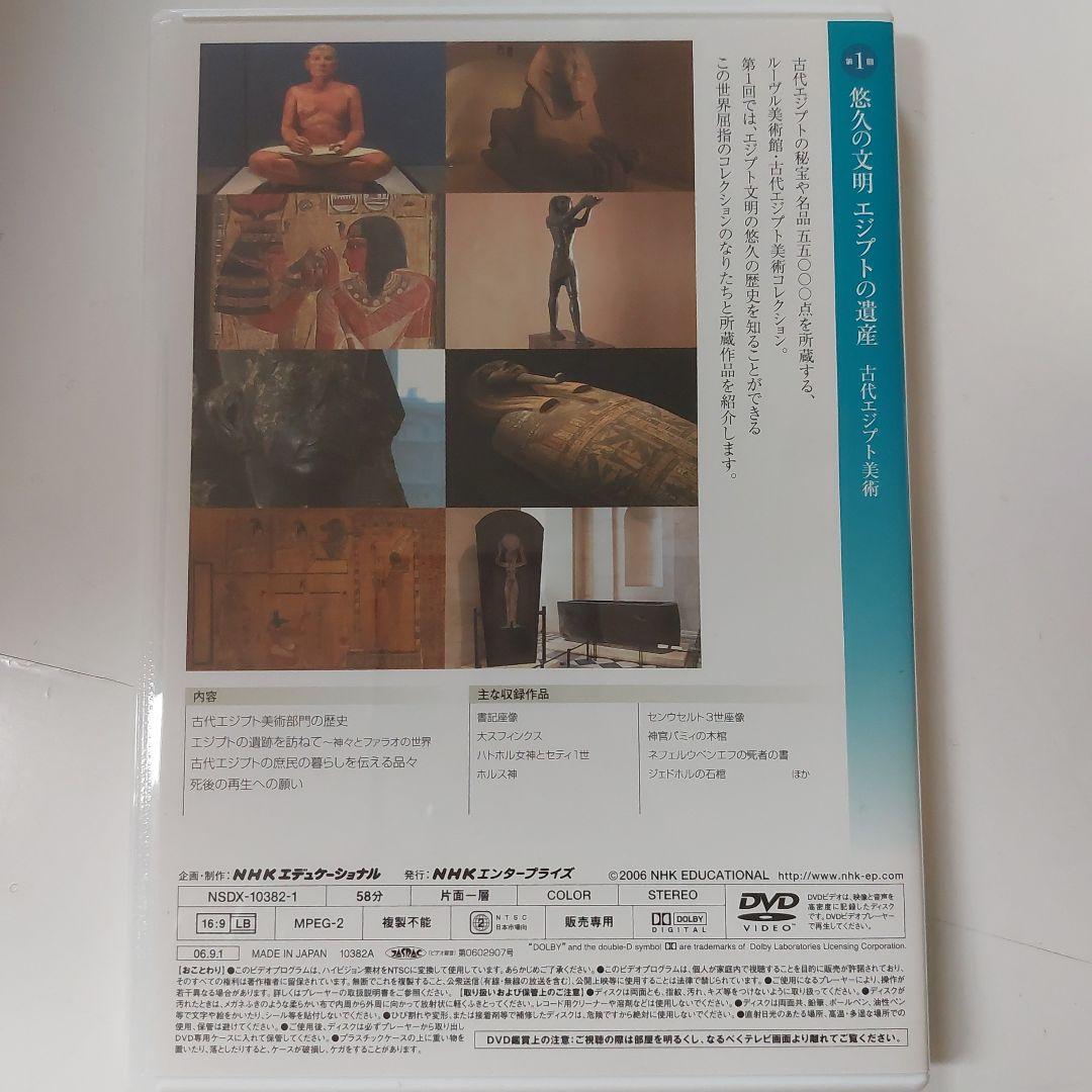 NHK ルーヴル美術館 DVD-BOX 全10巻