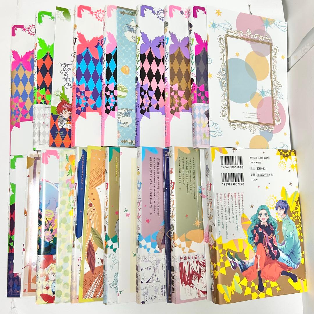 【送料込み】《29冊》カーニヴァル 1〜28巻 全巻セット 完結 御巫桃也 特典