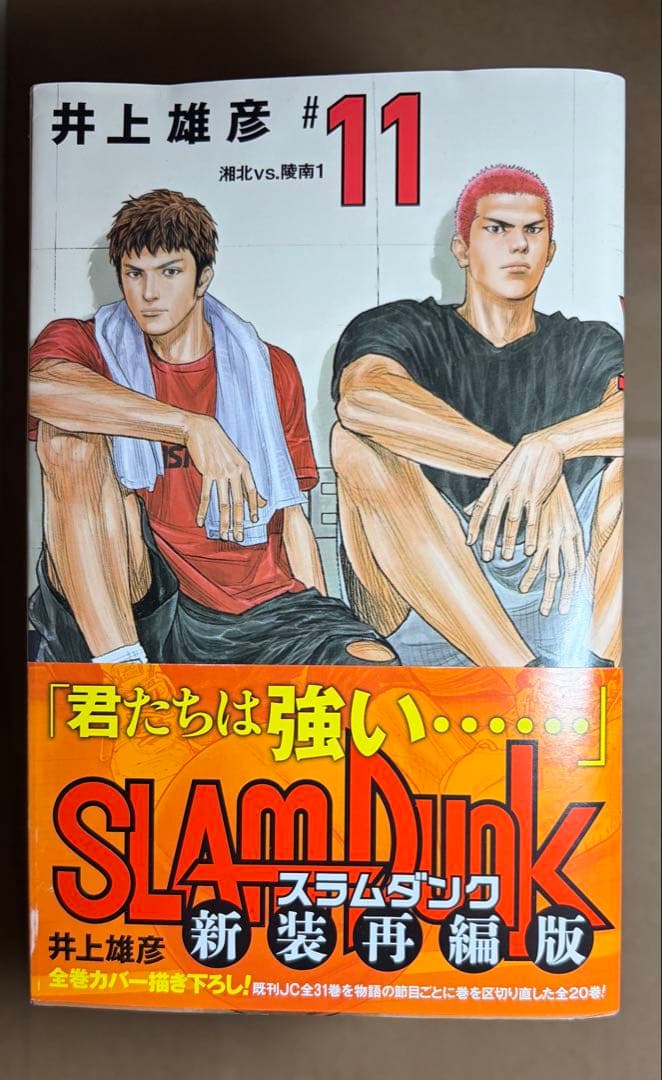 SLAM DUNK スラムダンク 新装再編版 全巻セット