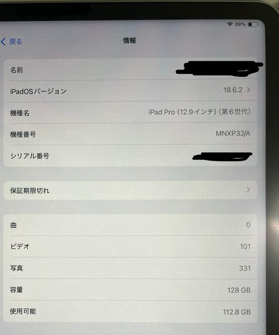 iPad Pro 12.9 第6世代　128MB