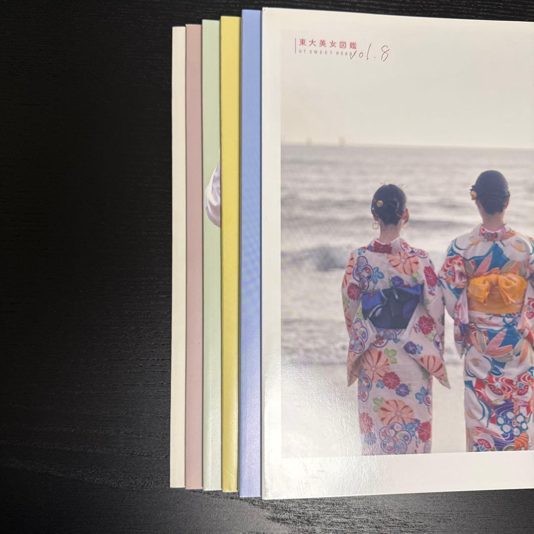 【入手困難】東大美女図鑑6冊セット