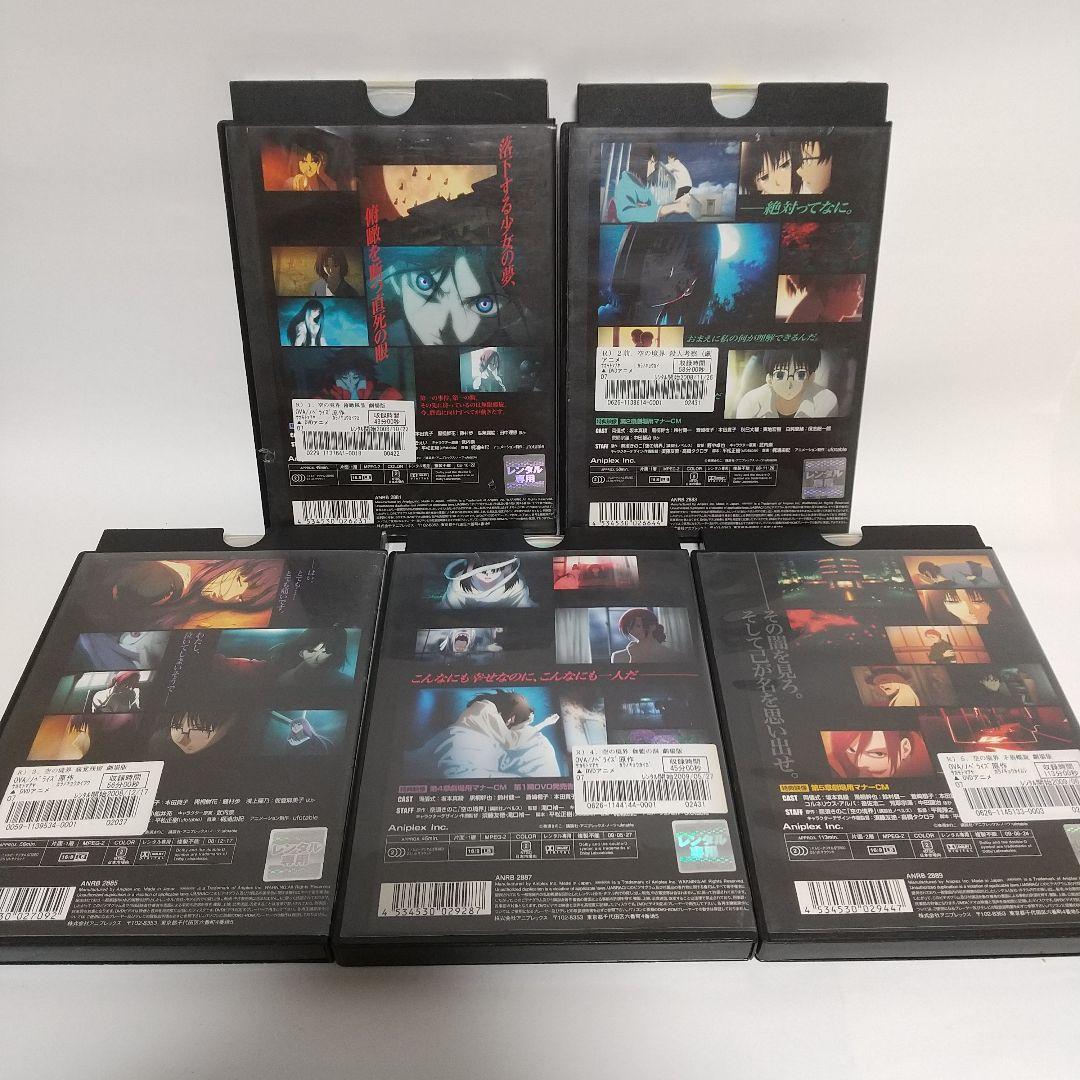 空の境界 劇場版 DVD 全10枚　全巻セット