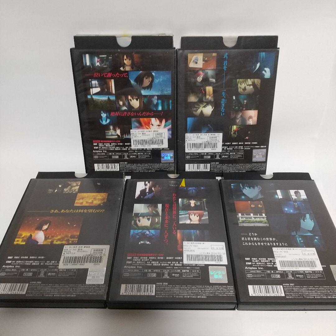 空の境界 劇場版 DVD 全10枚　全巻セット