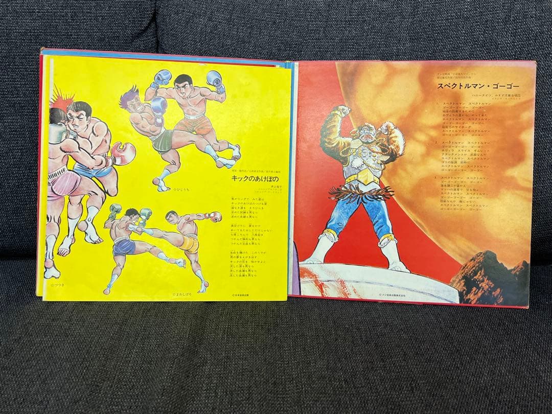 ゴールデンテレビまんが大行進④ 魔法のマコちゃん LP アニメ1971年 廃盤