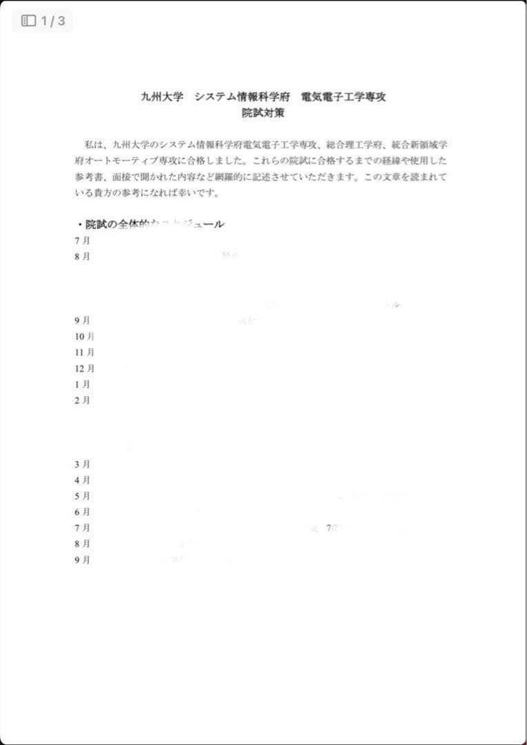 九州大学 システム情報科学府 21年分過去問解答案