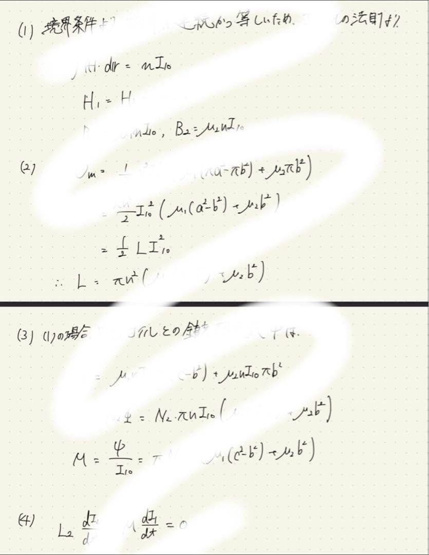 九州大学 システム情報科学府 21年分過去問解答案