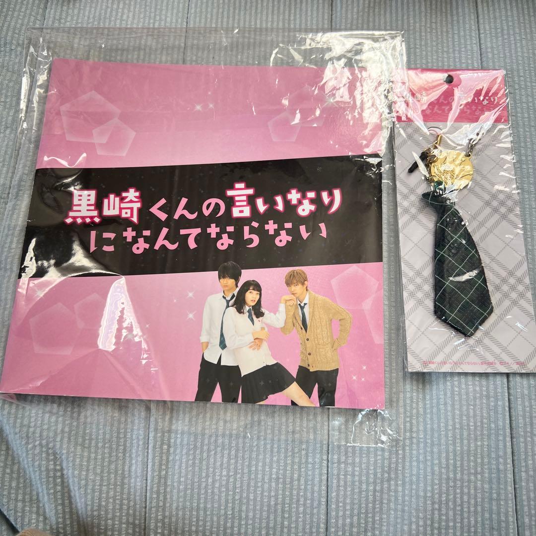 岸優太　DVD 黒崎くんの言いなりになんてならない & ニセコイ DVDセット