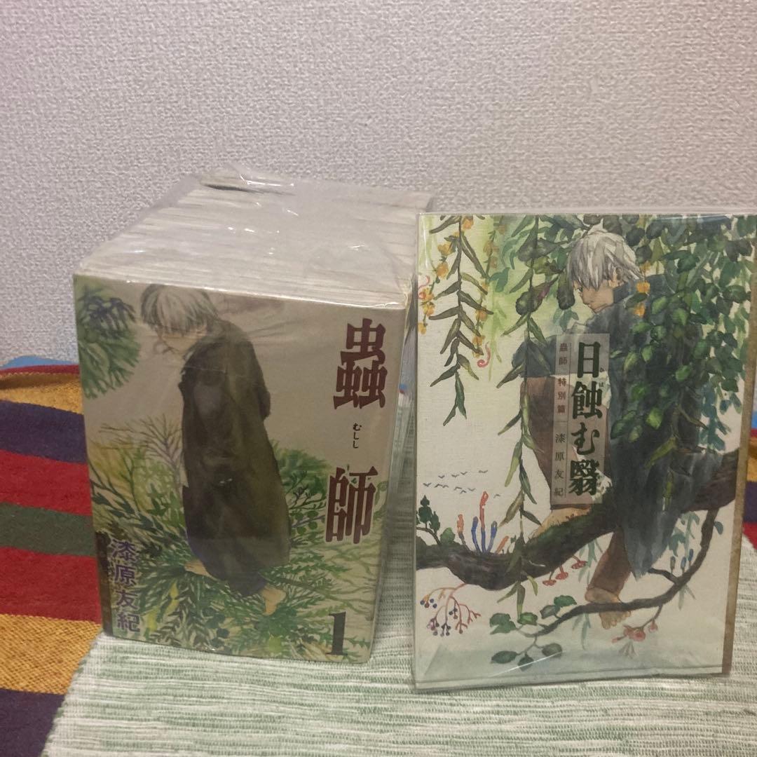 蟲師　本編＋外譚集＋特別篇　3タイトル全12巻セット　漆原友紀
