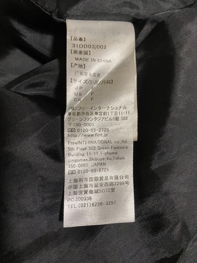 【アンアナザーアンジェラス】ヘリンボーンフィットandフレアーコート ベルト付