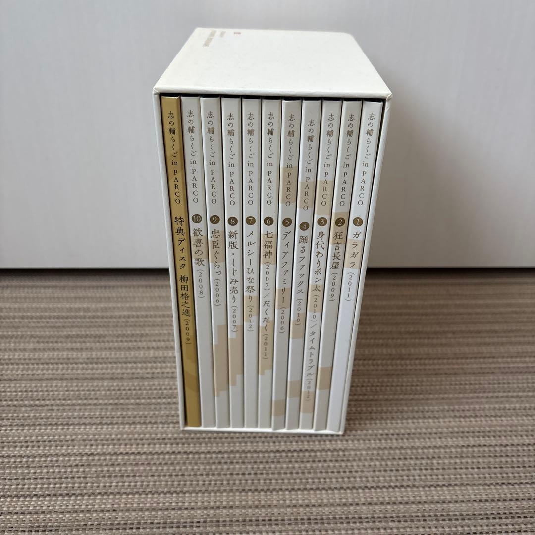 志の輔らくご in PARCO 2006-2012 DVD-BOX　全11巻