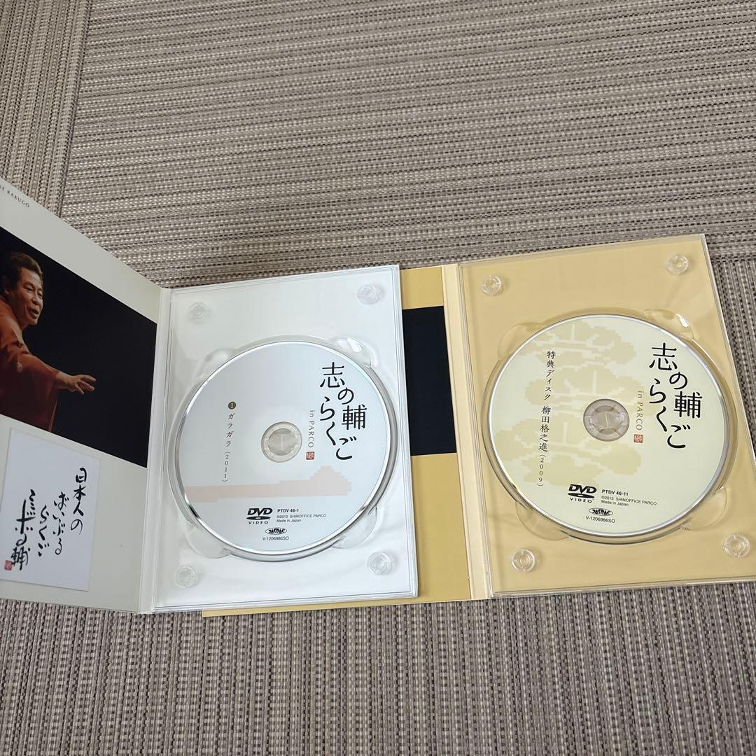 志の輔らくご in PARCO 2006-2012 DVD-BOX　全11巻