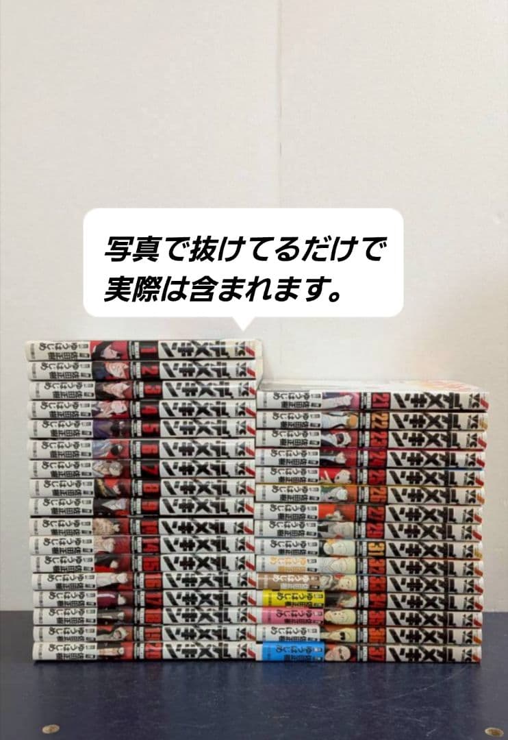 デメキン　漫画　全巻　セット　最新刊38巻まであります