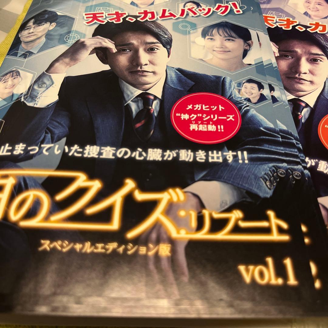 韓国ドラマDVD【神のクイズ・リブート】【スペシャルエディション版】【全話】