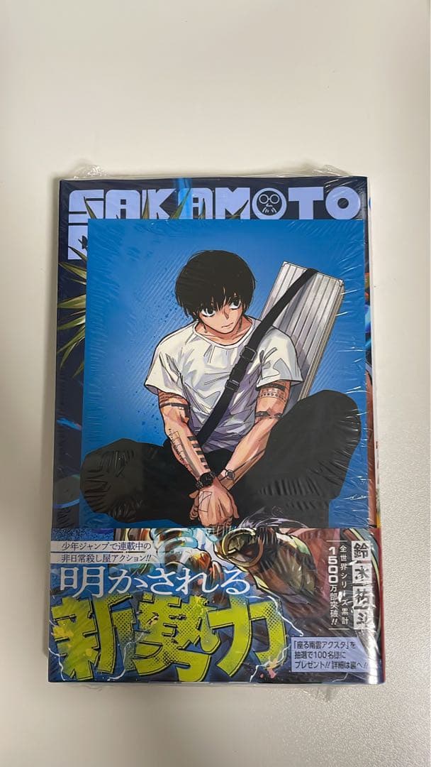 SAKAMOTODAYS全巻初版未開封 特典多数