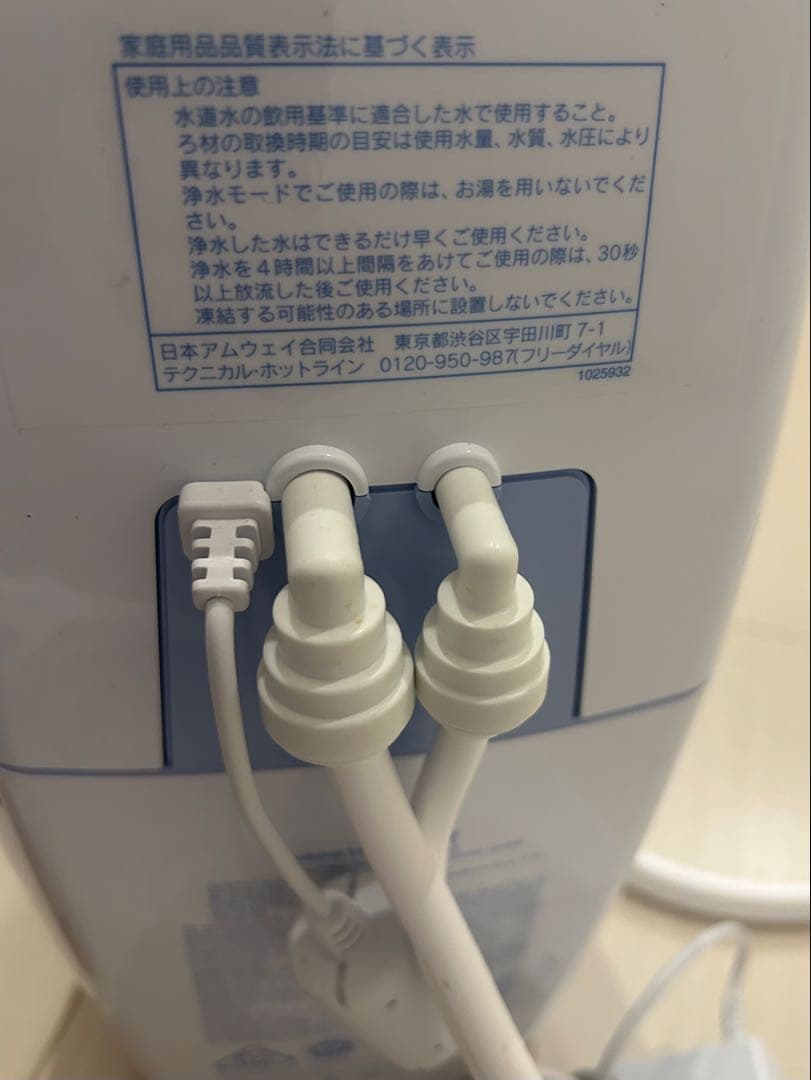 Amway アムウェイ 浄水器 値下げ!! セール中‼️