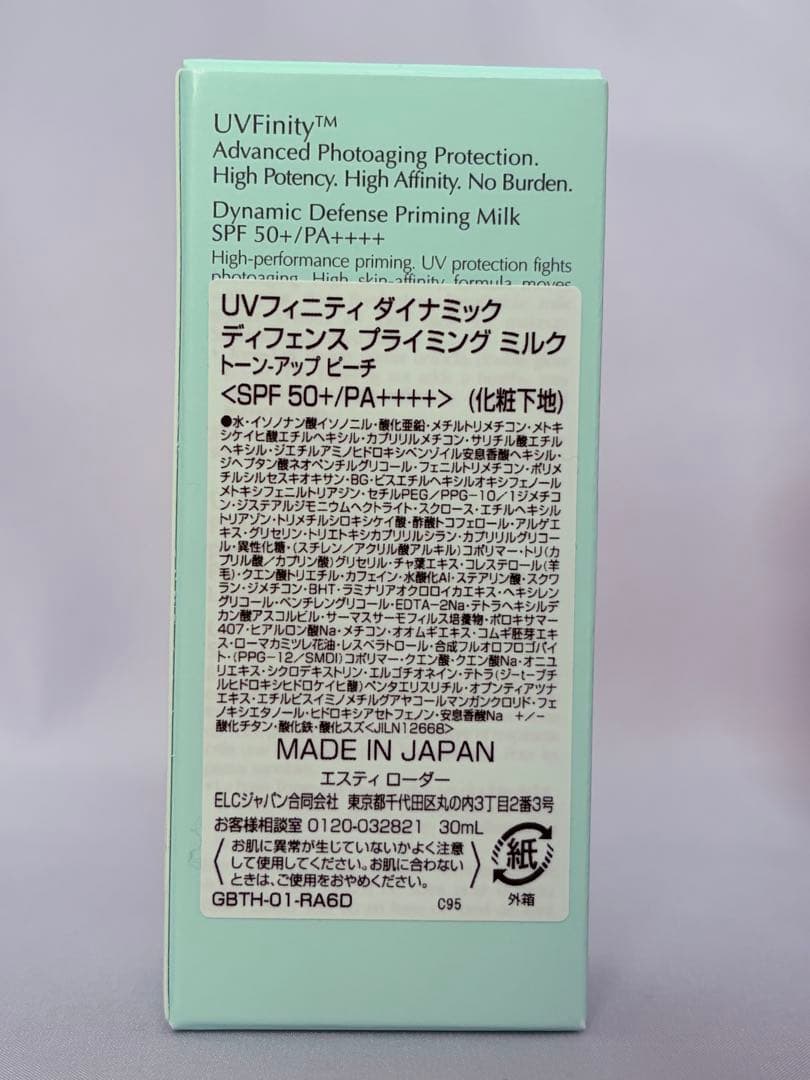 エスティローダー　ダブルウェアステイインプレイスメークアップN 下地セット