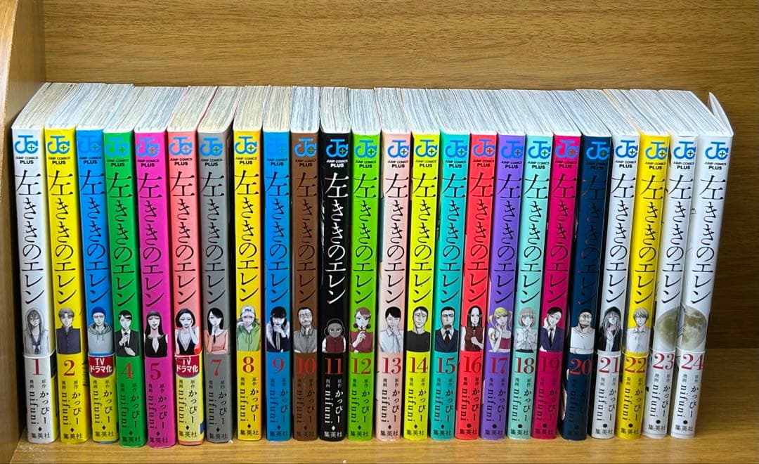 左ききのエレン 全巻セット 全24巻