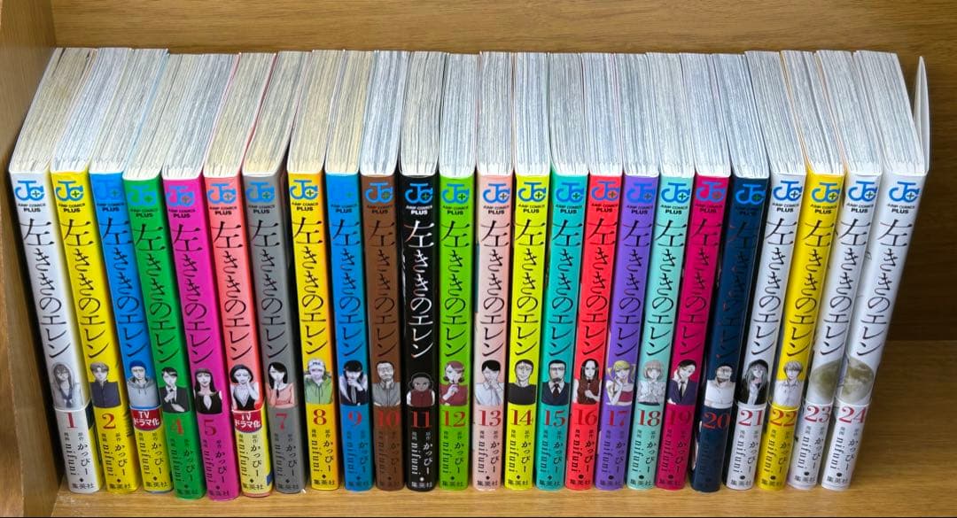 左ききのエレン 全巻セット 全24巻