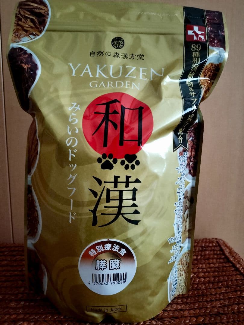 和漢みらいのドッグフード[膵臓]1kg×2袋＋マウスクリーンパウダー 2袋
