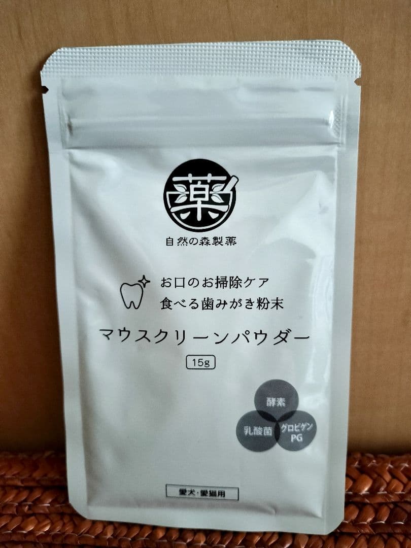 和漢みらいのドッグフード[膵臓]1kg×2袋＋マウスクリーンパウダー 2袋