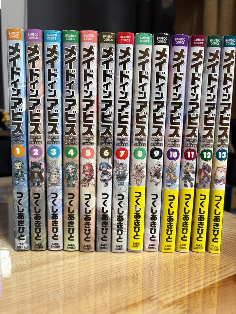 メイドインアビス 全巻セット 1〜13巻