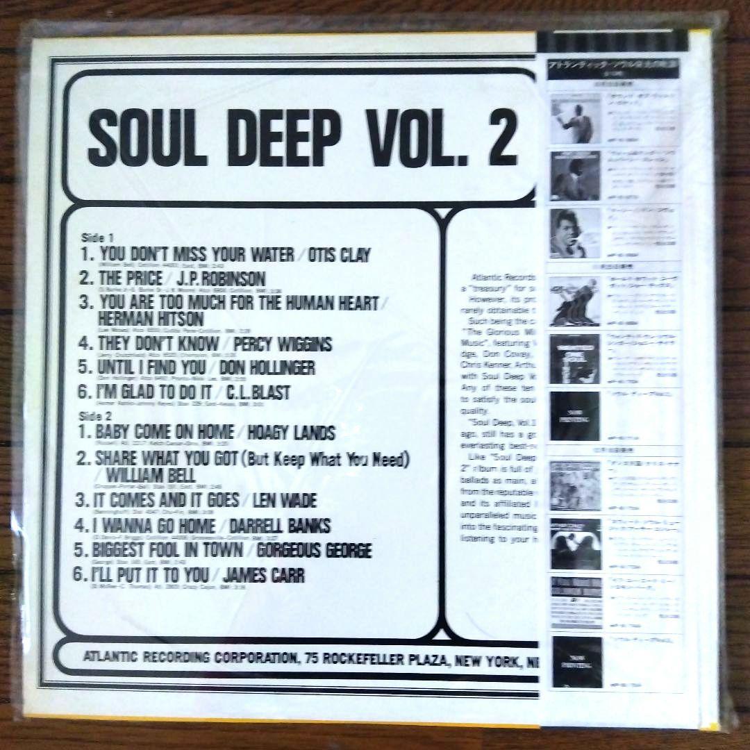 ✫レトロポップ✫SOUL DEEP VOL 2 & 3 帯付きLPレコードセット