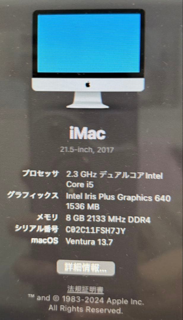 【美品・箱あり】Apple iMac 21.5インチ 2017 MMQA2J/A