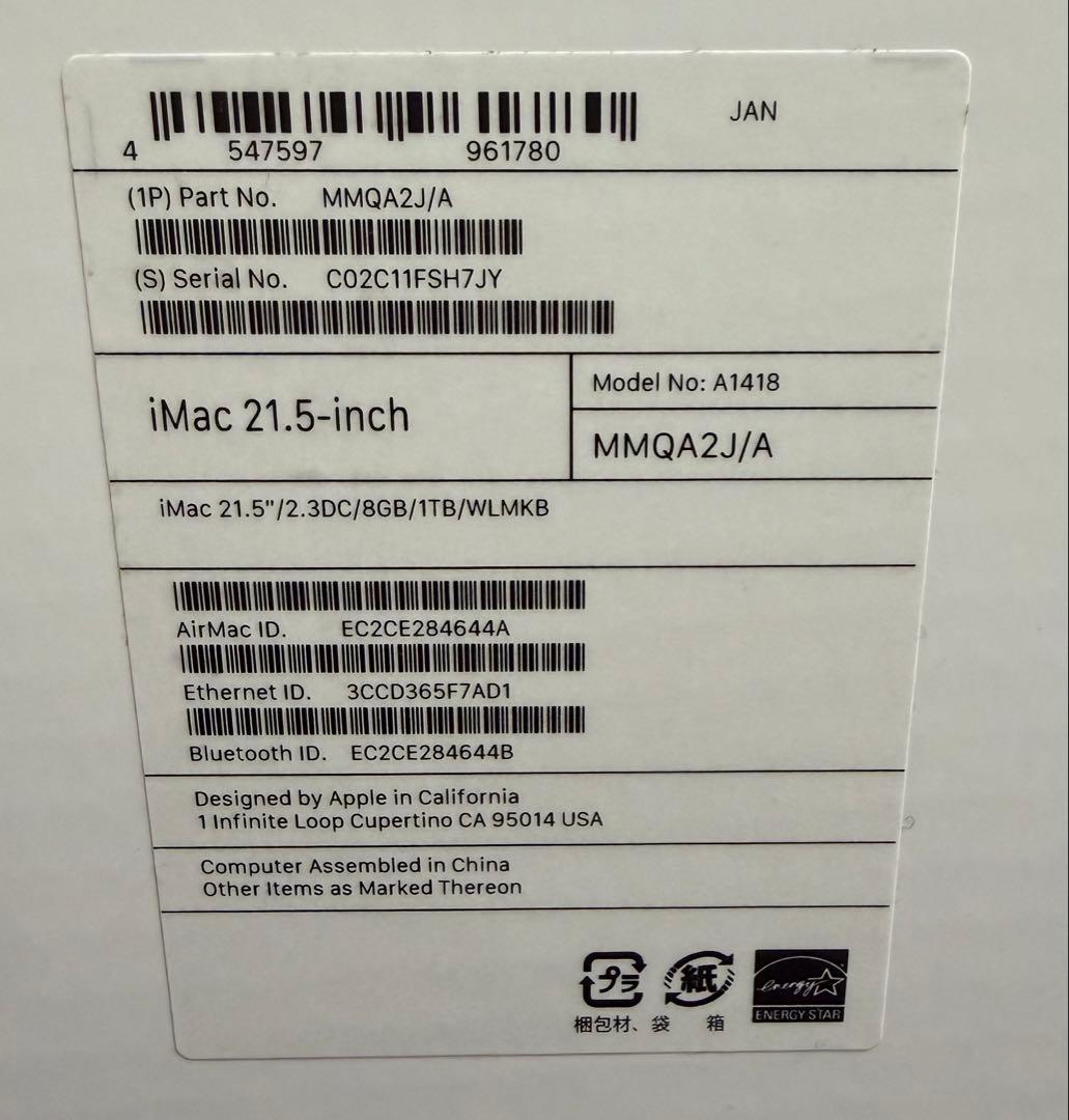 【美品・箱あり】Apple iMac 21.5インチ 2017 MMQA2J/A