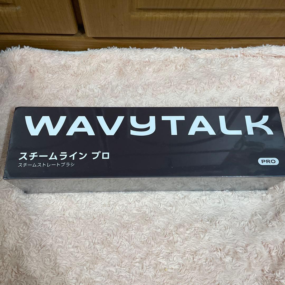 バ*も様 【新品未開封】WAVYTALKスチームラインプロ