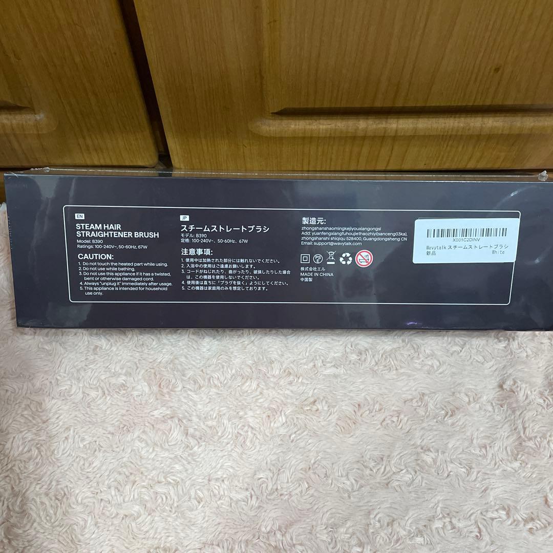 バ*も様 【新品未開封】WAVYTALKスチームラインプロ
