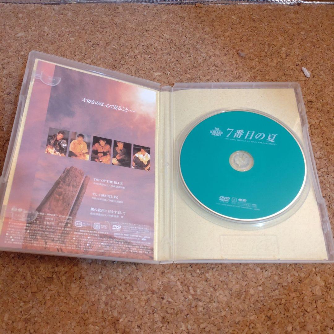 光GENJI　DVD　7番目の夏