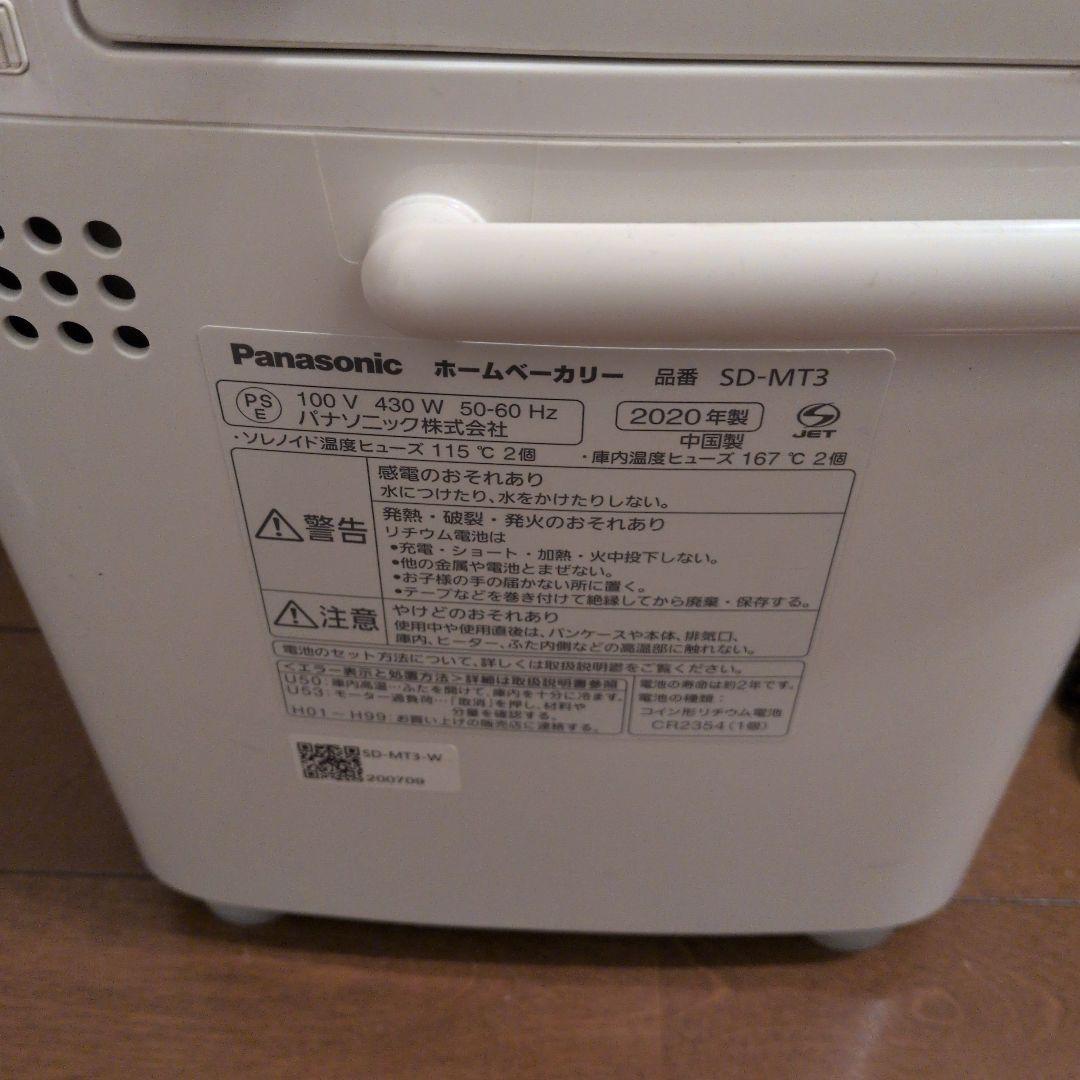 Panasonic ホームベーカリー SD-MT3
