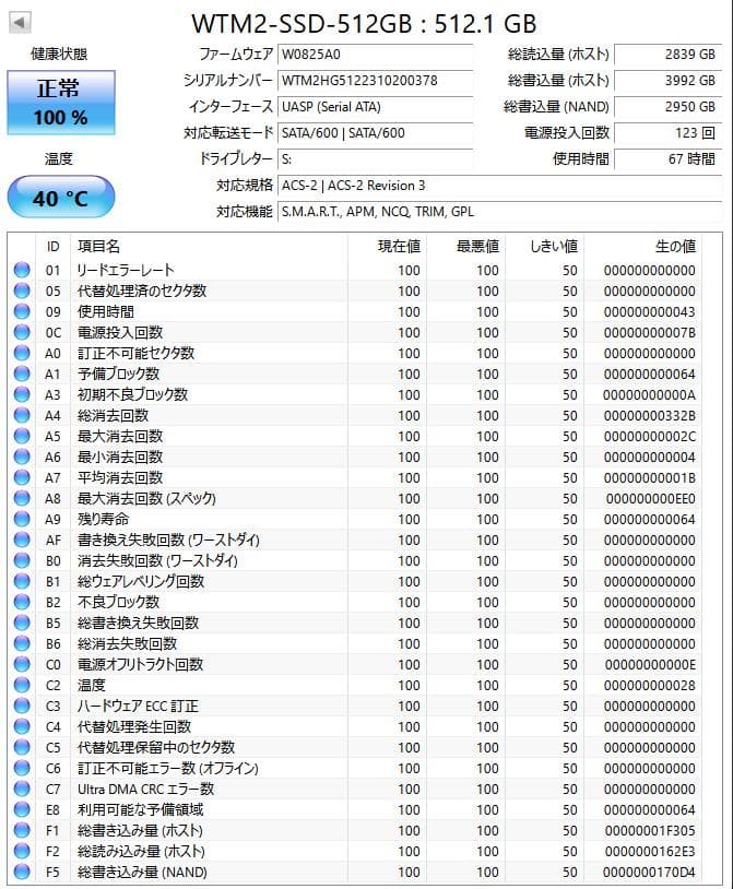 内蔵型SSD WINTEN M2 SATA 512GB SSD