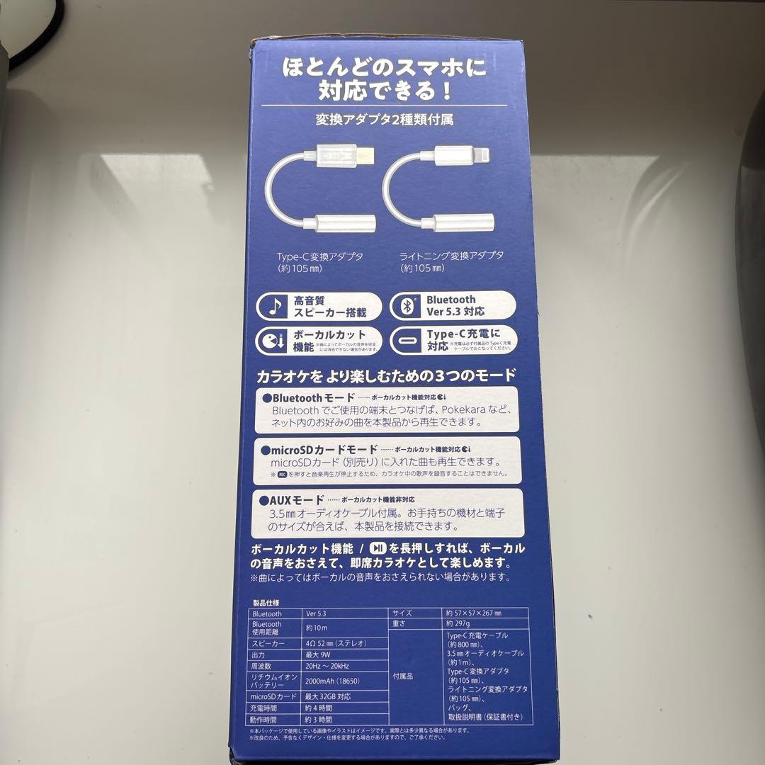 Pokekara公認カラオケマイク