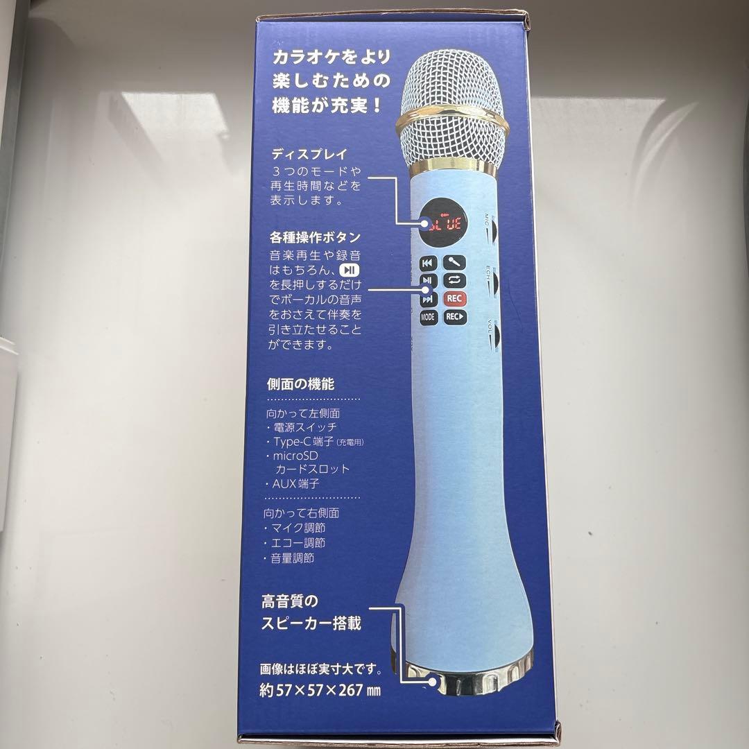 Pokekara公認カラオケマイク