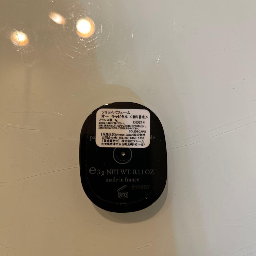 diptyque グリポワーム 3g オリジナルポーチ付き
